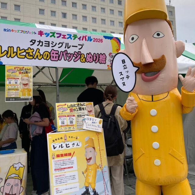 BSNきっずふぇすてぃばるニ ゴ来場アリガトゴザマシター！
すッごイ賑ワイマシター

#bsnキッズフェスティバル